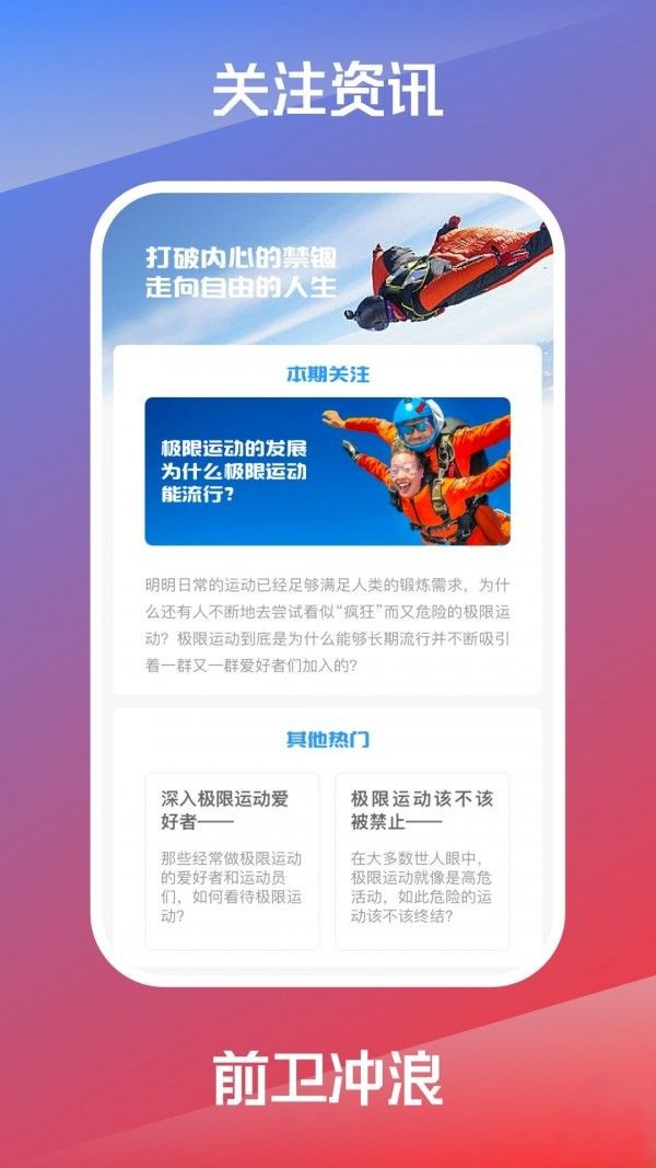 挑战杯官网版