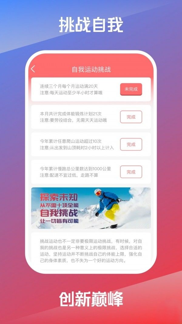 挑战杯官网版