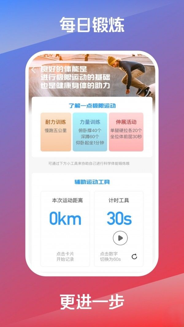 挑战杯官网版