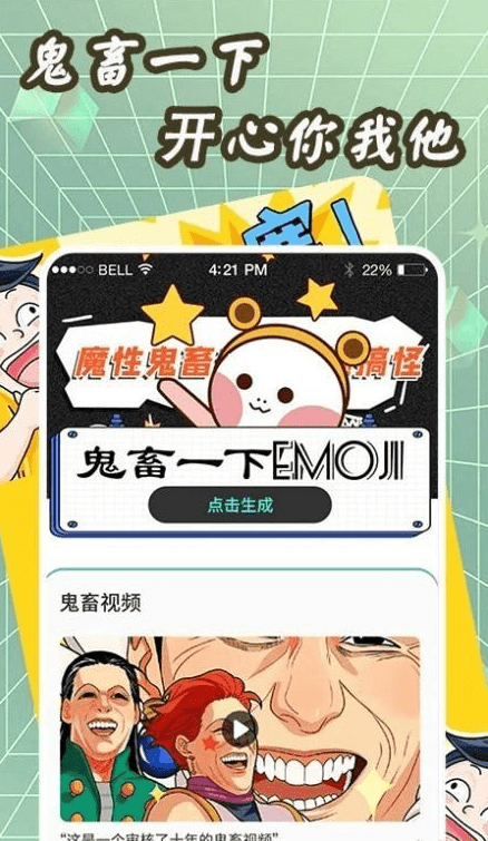 鬼畜制作官方版下载