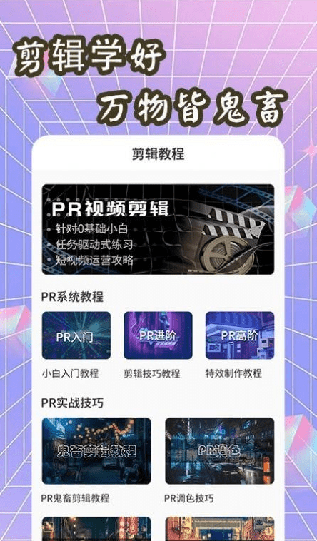 鬼畜制作官方版下载