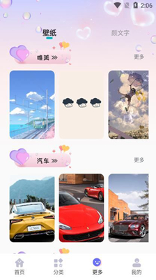 免费头像大全官网版