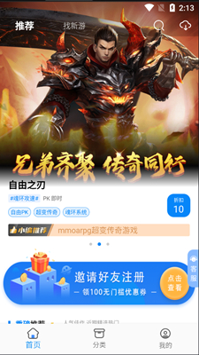 3折手游