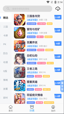 3折手游