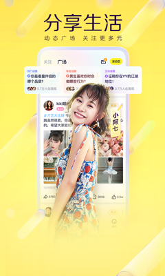 YY下载官网版