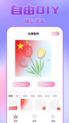 头像挂件制作大全