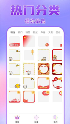 头像挂件制作大全