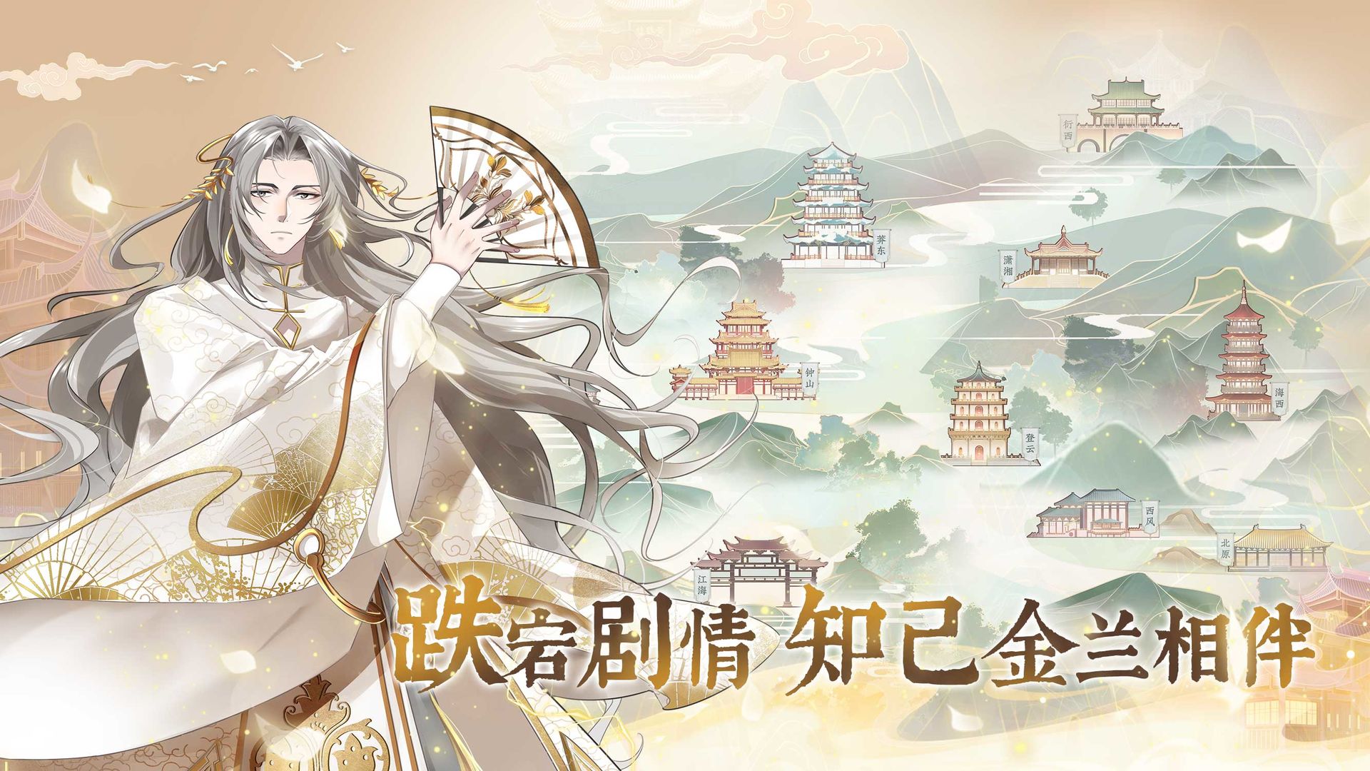 龙之镜:衍