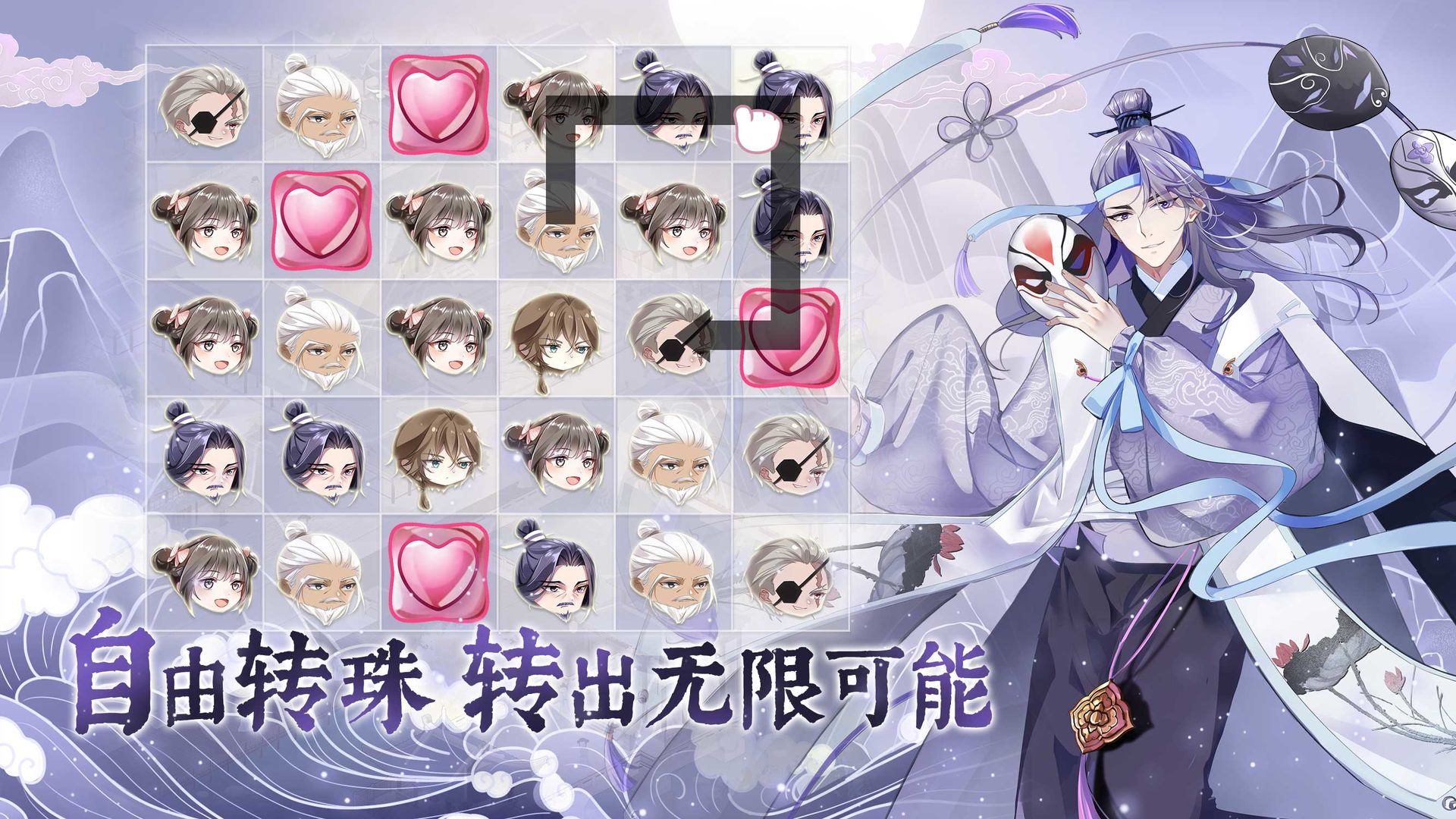 龙之镜:衍