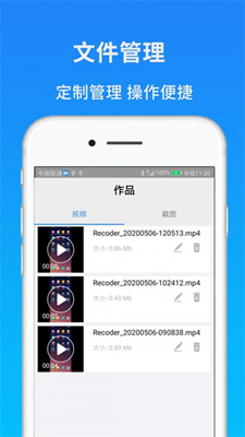 屏幕录制截图