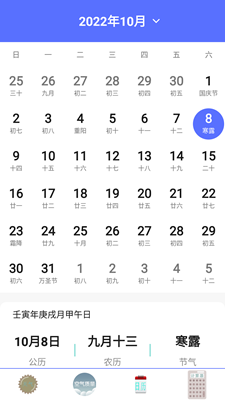 每日天气预报