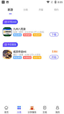 28手游