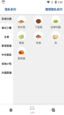 轻膳食谱
