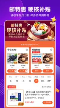 邮乐网app官网版下载