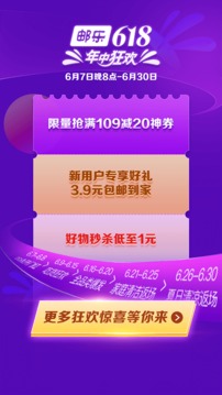 邮乐网app官网版下载