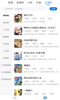 火星漫画app下载最新版
