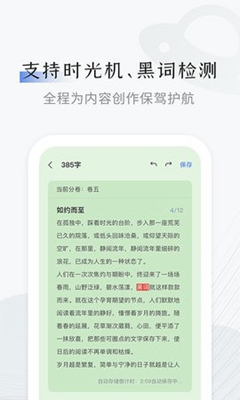 小黑屋写作app下载官网版