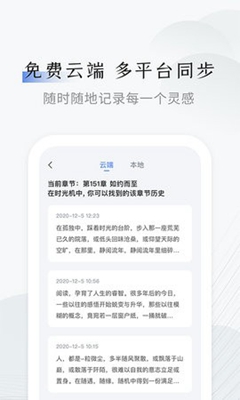 小黑屋写作app下载官网版