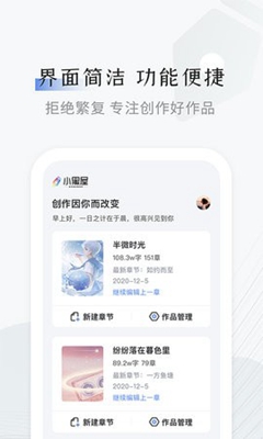 小黑屋写作app下载官网版