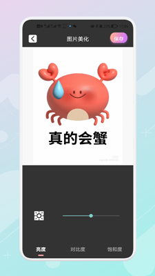 ps图片美化工厂