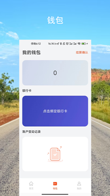 星链物流