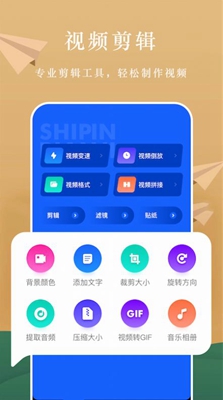 微剪视频剪辑