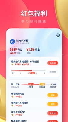UC浏览器极速版官网版下载