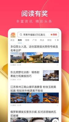 UC浏览器极速版官网版下载