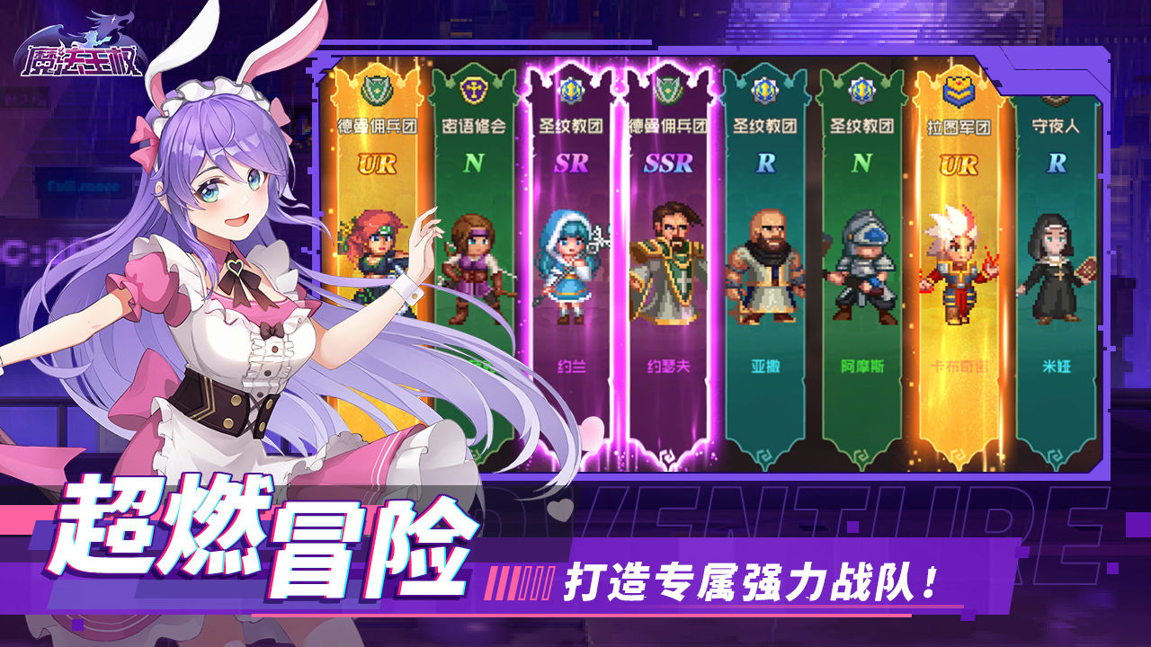 魔法王权官方版