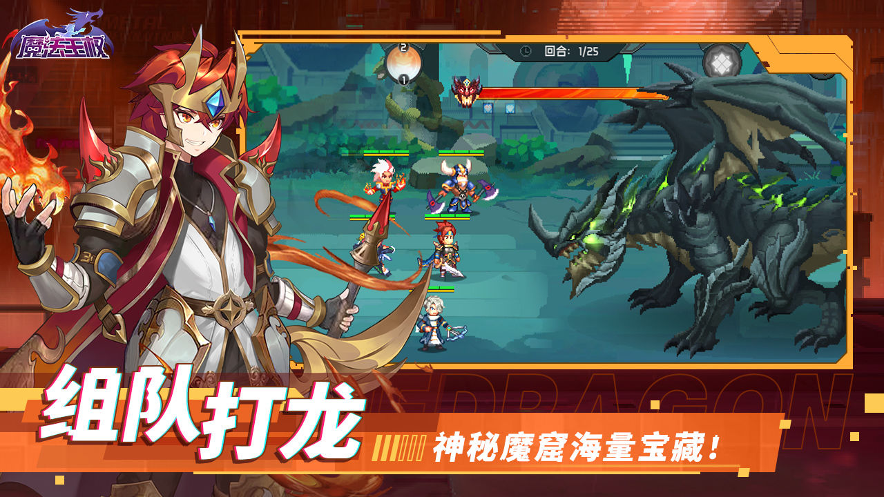 魔法王权官方版