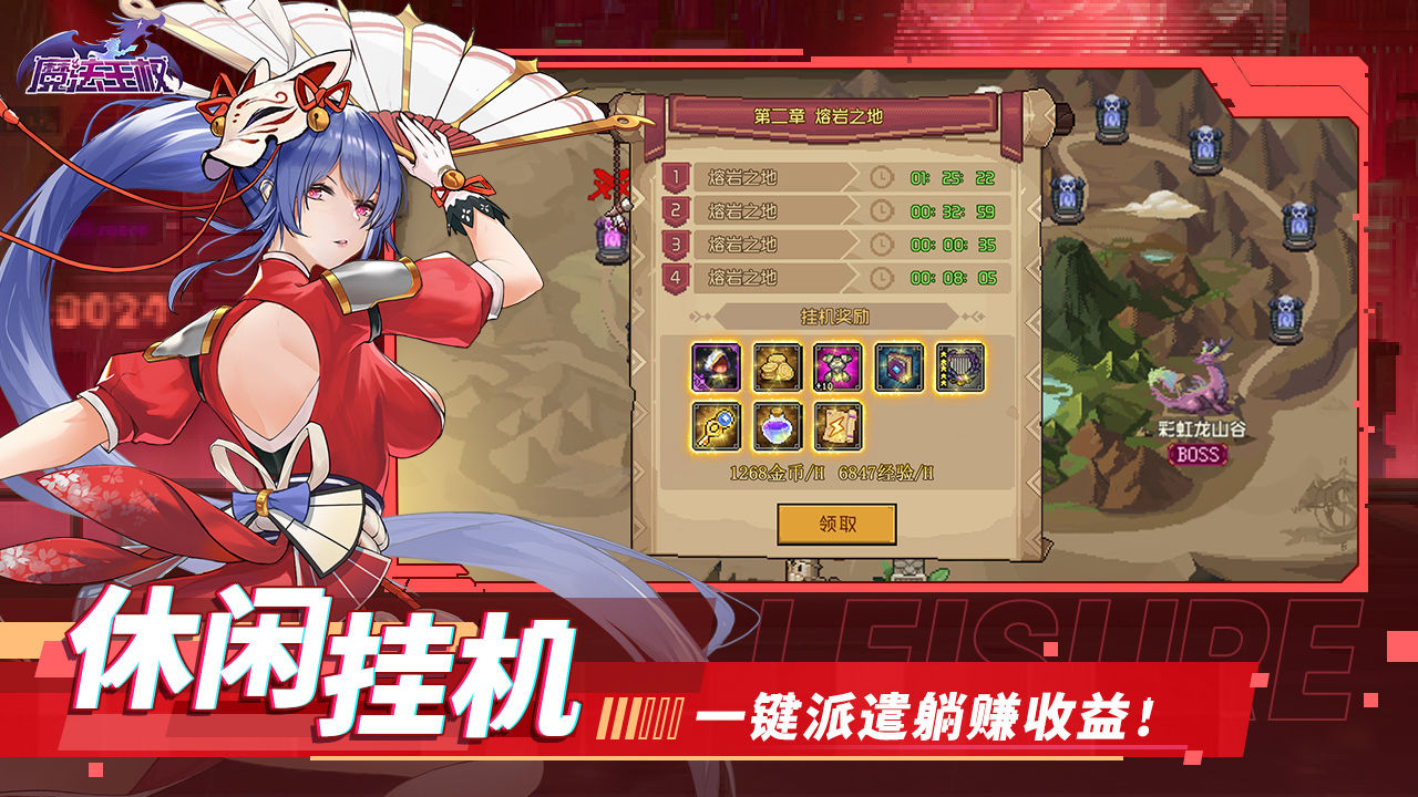 魔法王权官方版