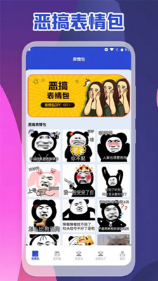 可可变声器极速版