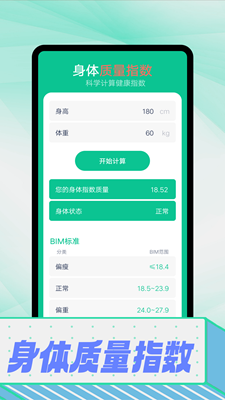拾光计步