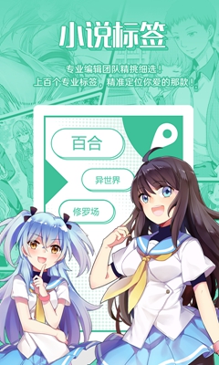 菠萝包轻小说官方版下载2022