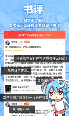 菠萝包轻小说官方版下载2022