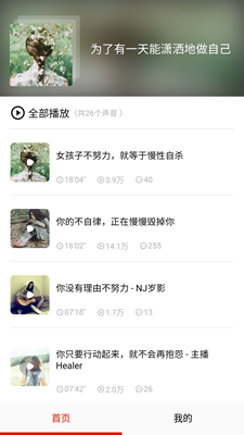 免费有声听书大全
