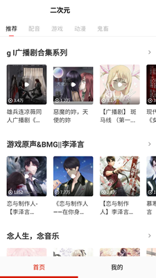 免费有声听书大全