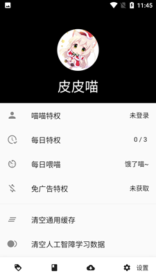 皮皮喵app官方版下载安装