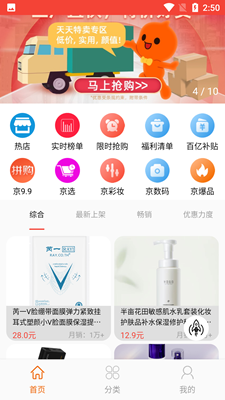 聚美优选