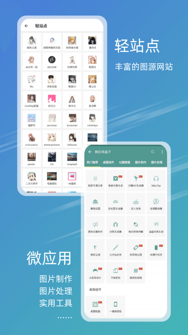 元气图库官方版