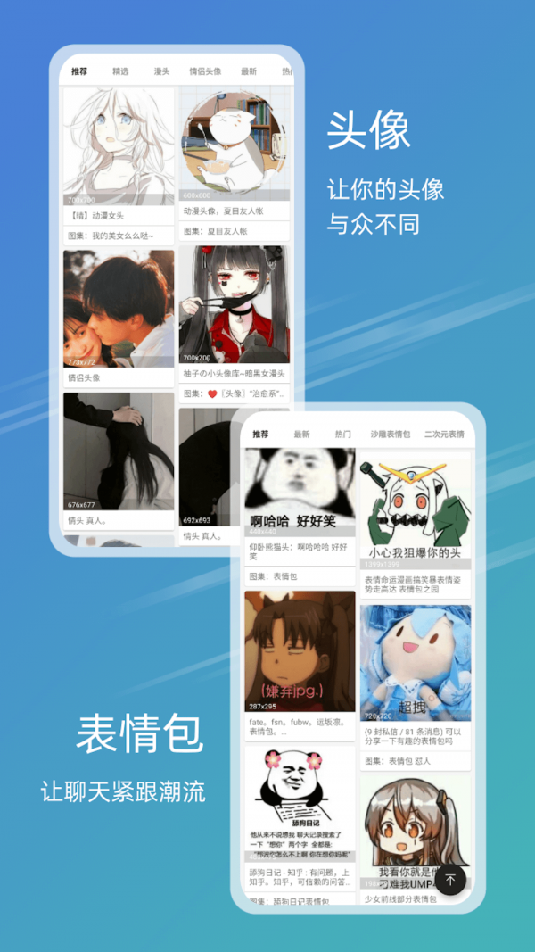元气图库官方版
