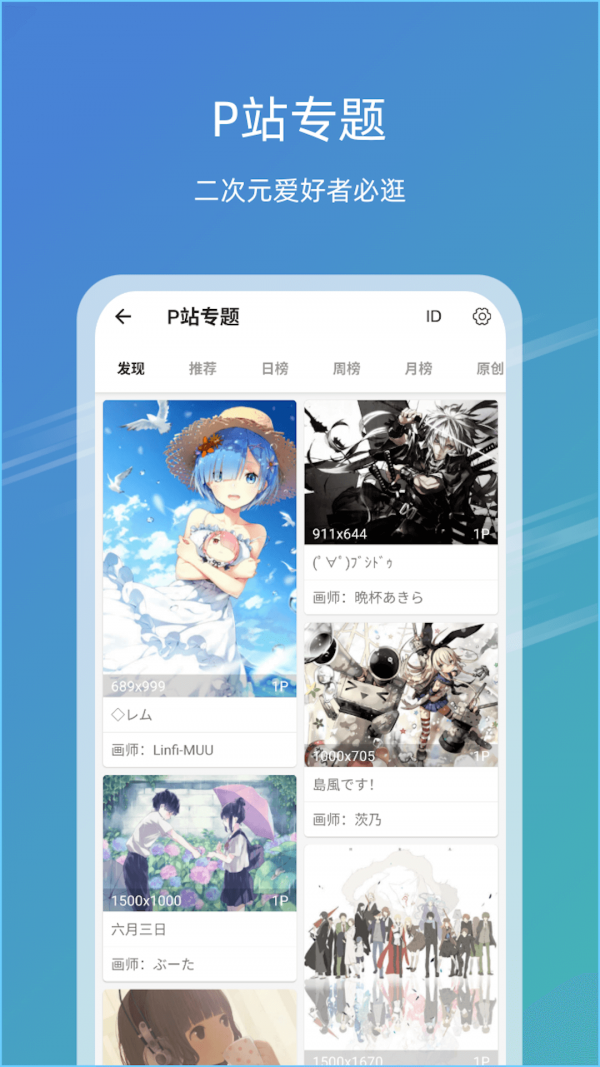 元气图库官方版