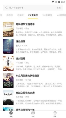 花火阅读app下载最新版