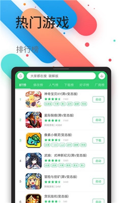 百分网游戏盒子官方版下载