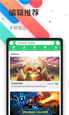 百分网游戏盒子官方版下载