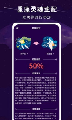 12星座app下载