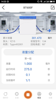 雷弗云泵官方版