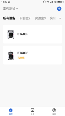 雷弗云泵官方版