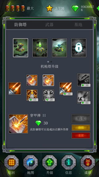 古老星球经典塔防
