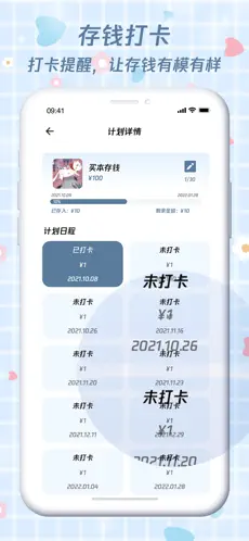喵喵存钱